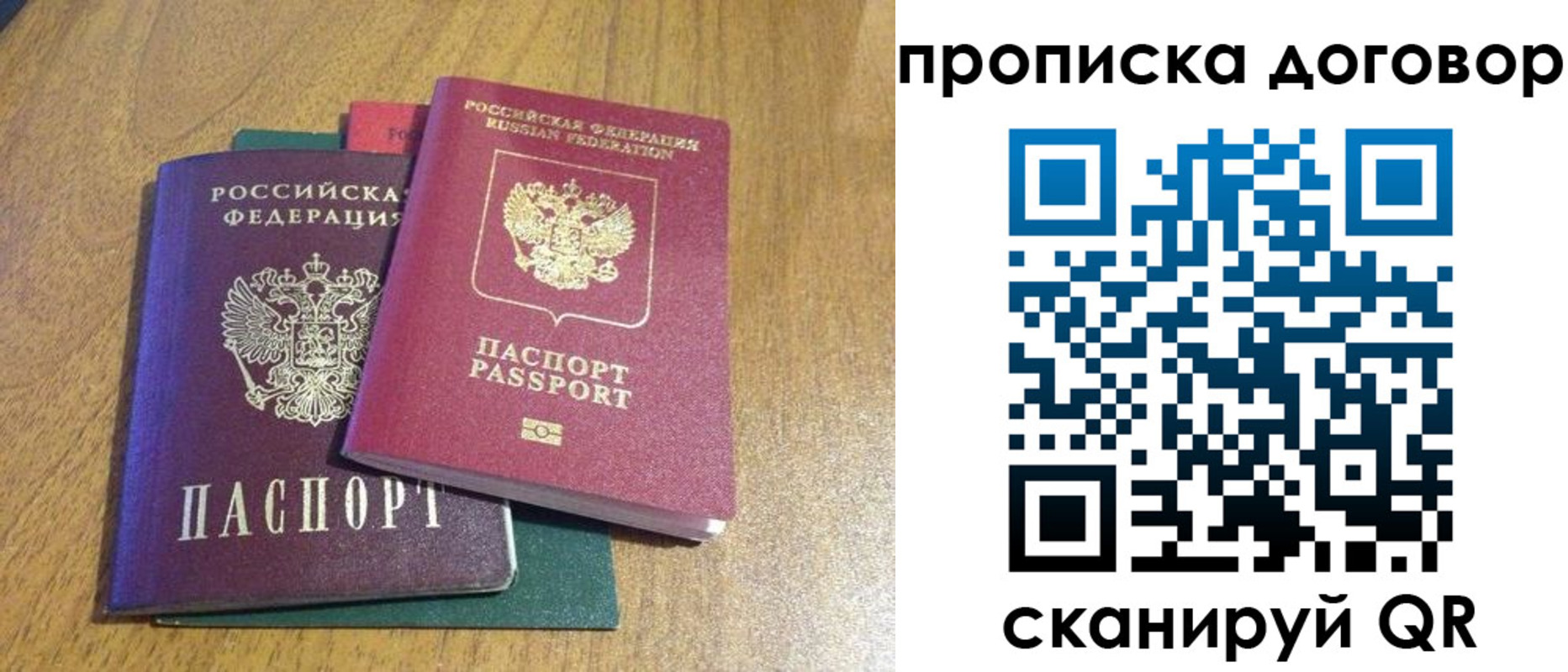 временная регистрация 2025 в Угличе