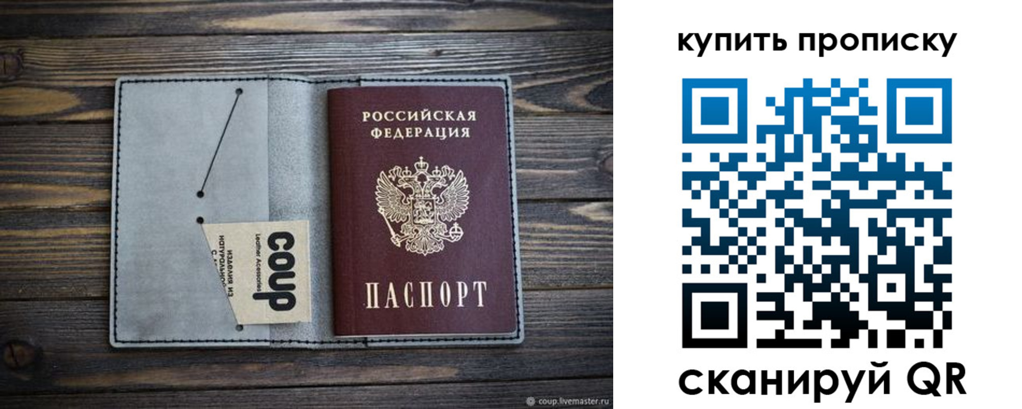 временная регистрация для школы в Угличе