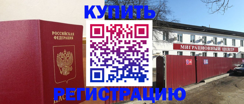 временная регистрация собственник в Угличе