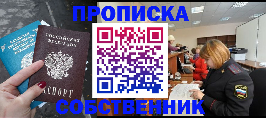 временная регистрация в Угличе