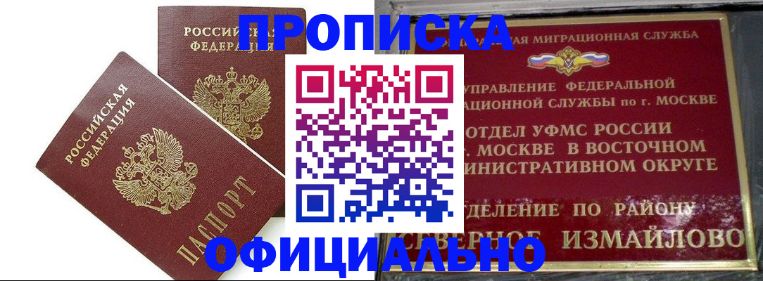 временная регистрация купить в Угличе