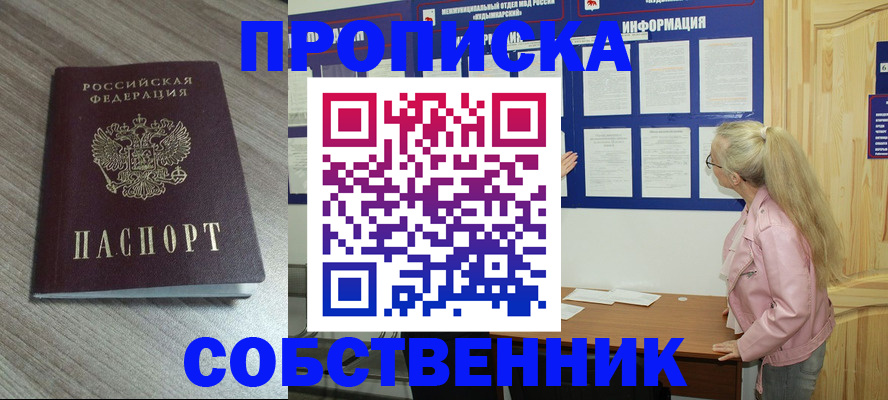 прописка для военкомата в Угличе