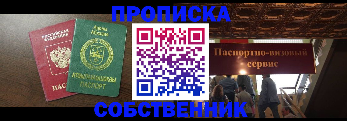 прописка штамп в Угличе